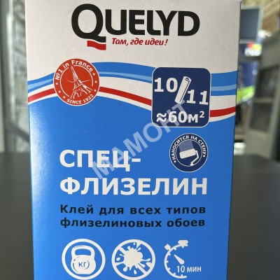 Клей обойный Quelyd Bostik флизелиновый, Bostik (375гр.)